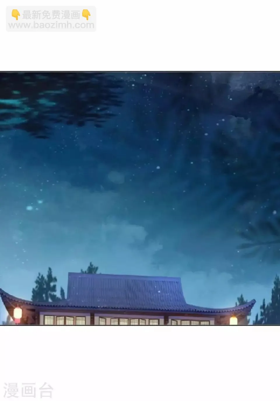 第13话 闹腾的新婚之夜 第13页