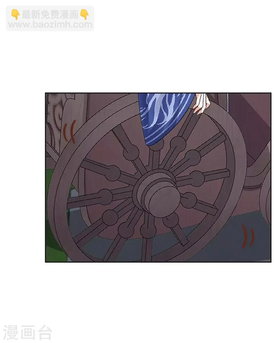 第13话 闹腾的新婚之夜 第15页
