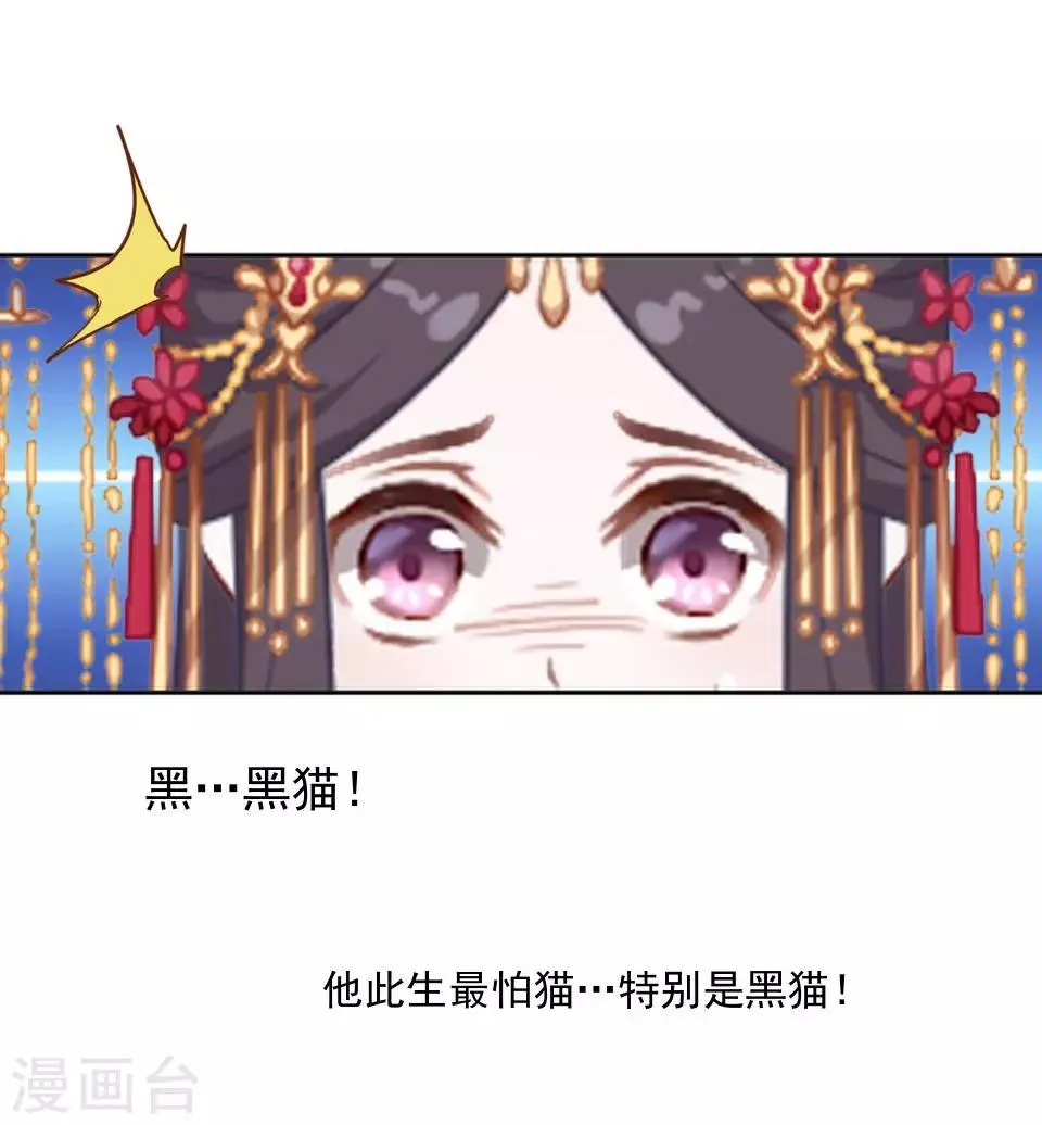 第13话 闹腾的新婚之夜 第21页