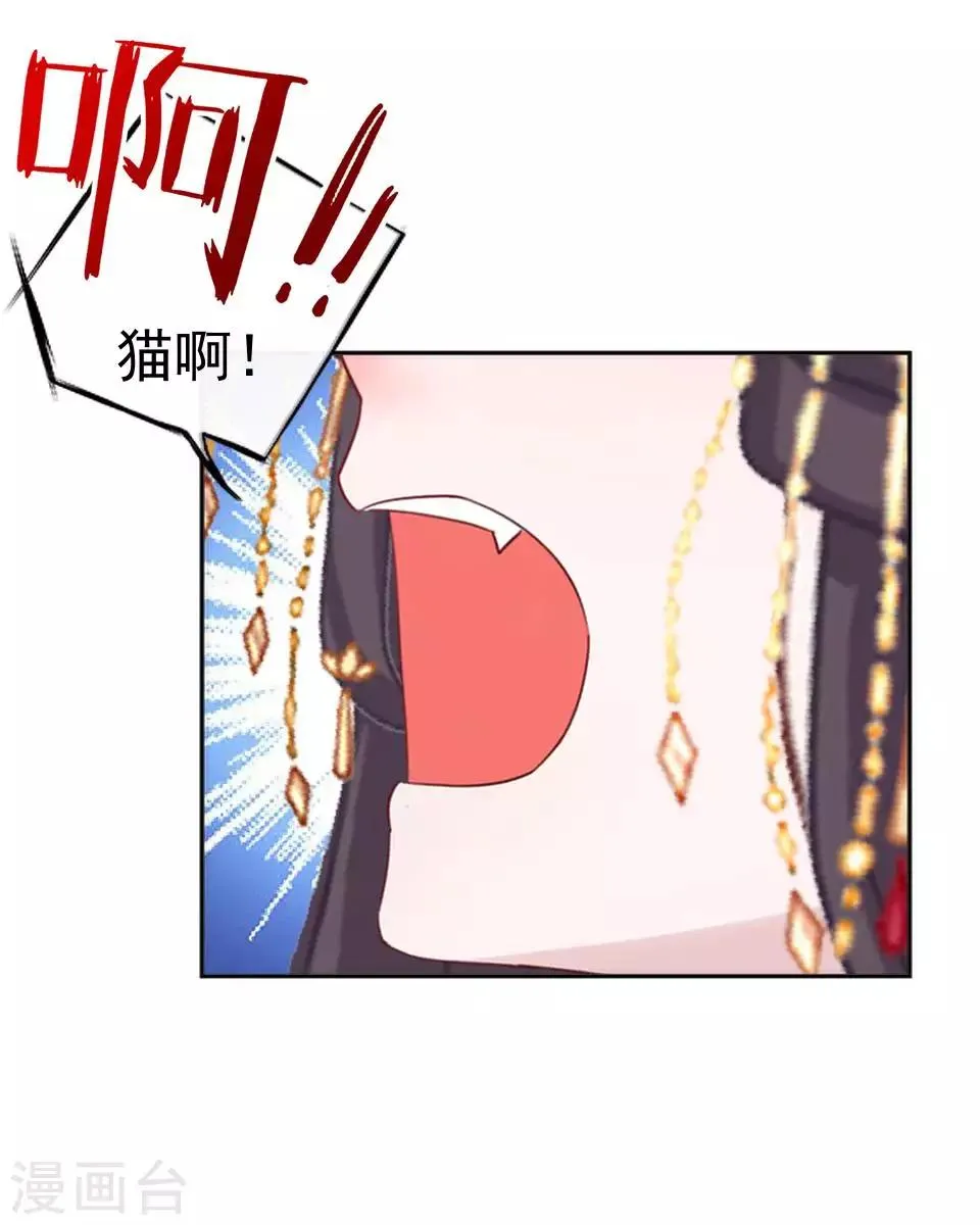 第13话 闹腾的新婚之夜 第22页