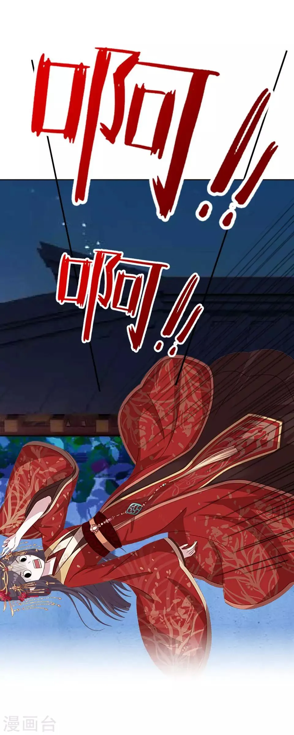 第13话 闹腾的新婚之夜 第24页