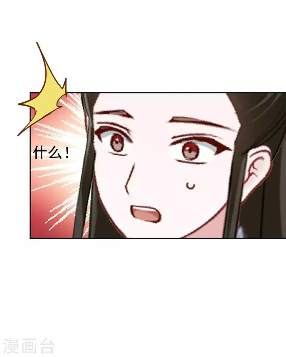 第13话 闹腾的新婚之夜 第25页
