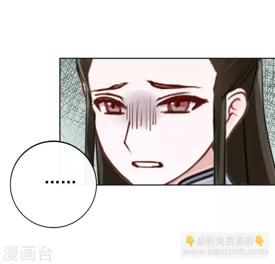 第13话 闹腾的新婚之夜 第31页