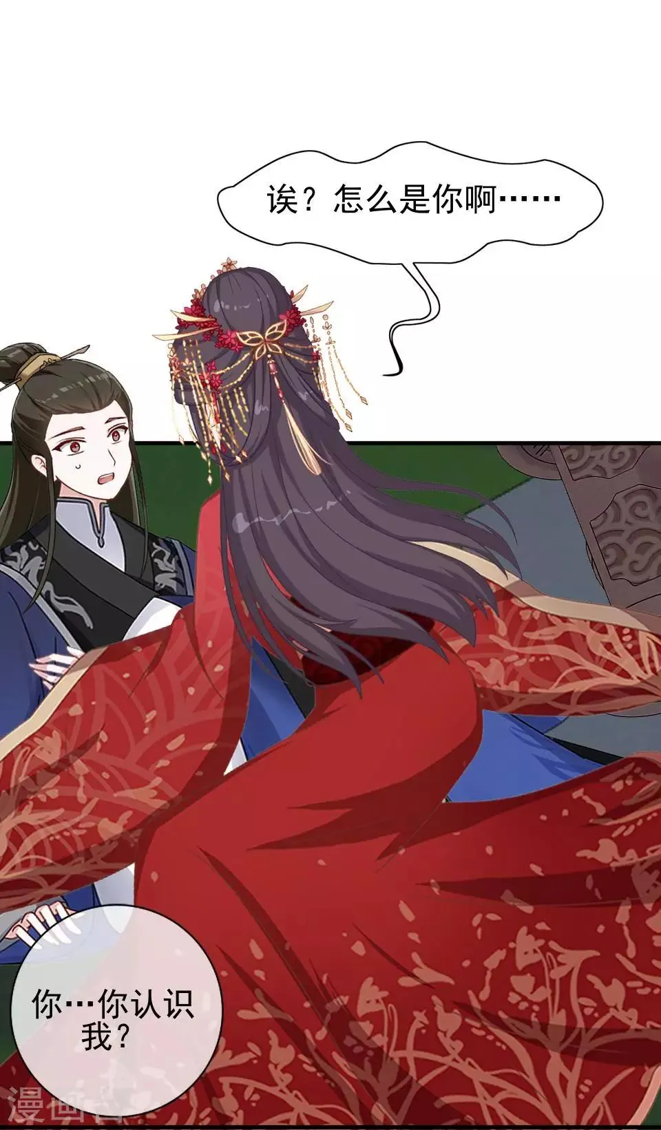 第13话 闹腾的新婚之夜 第32页