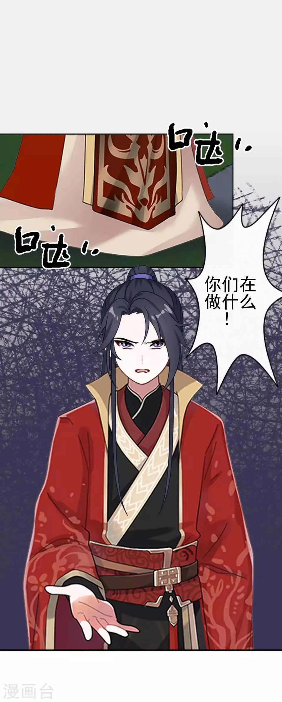 第13话 闹腾的新婚之夜 第33页