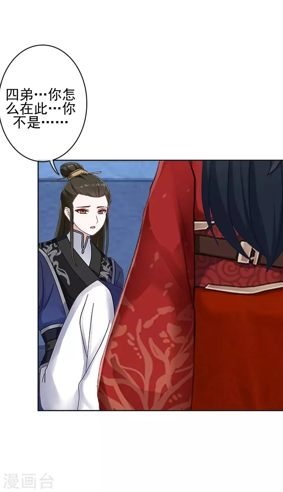 第13话 闹腾的新婚之夜 第34页
