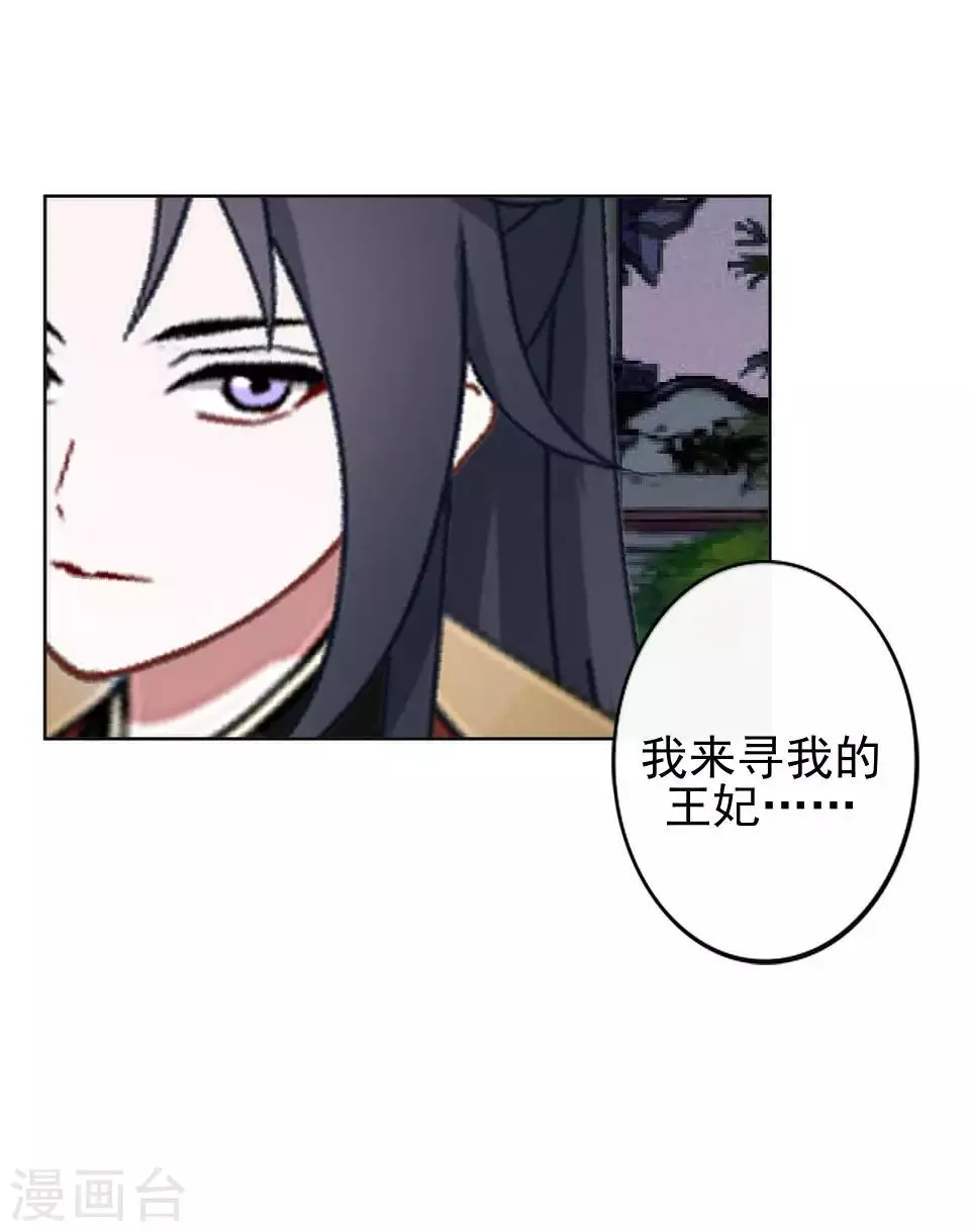 第13话 闹腾的新婚之夜 第35页