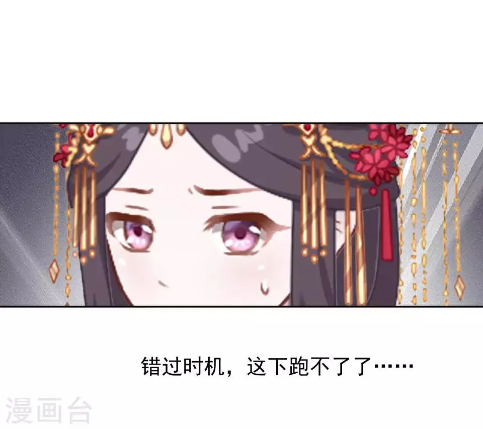 第13话 闹腾的新婚之夜 第37页