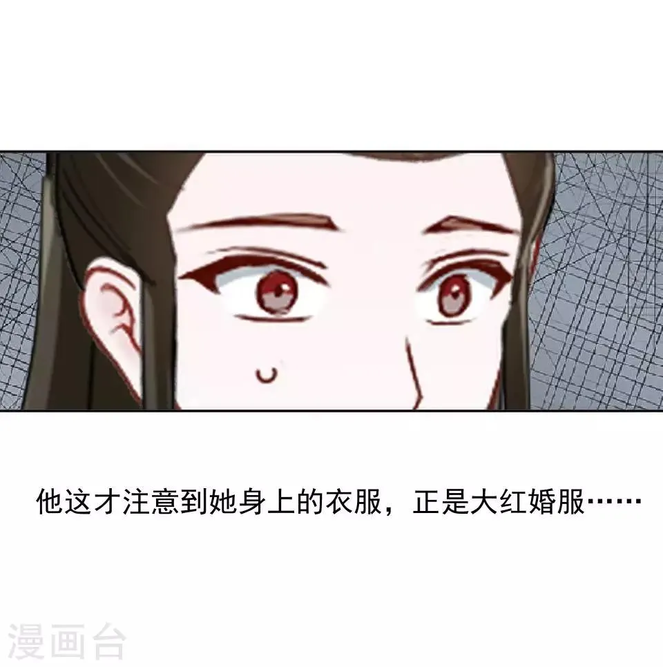 第13话 闹腾的新婚之夜 第38页