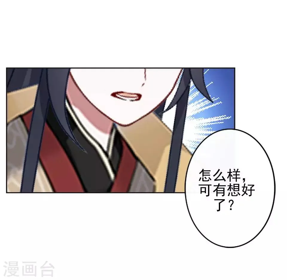 第13话 闹腾的新婚之夜 第51页
