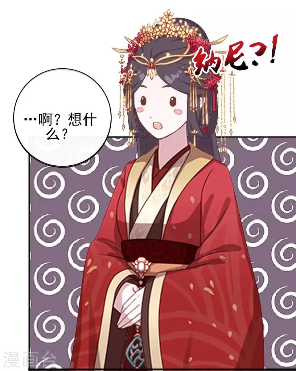 第13话 闹腾的新婚之夜 第52页