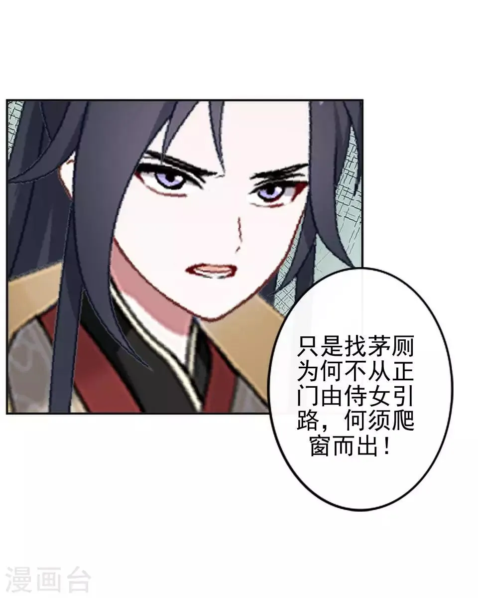 第13话 闹腾的新婚之夜 第56页