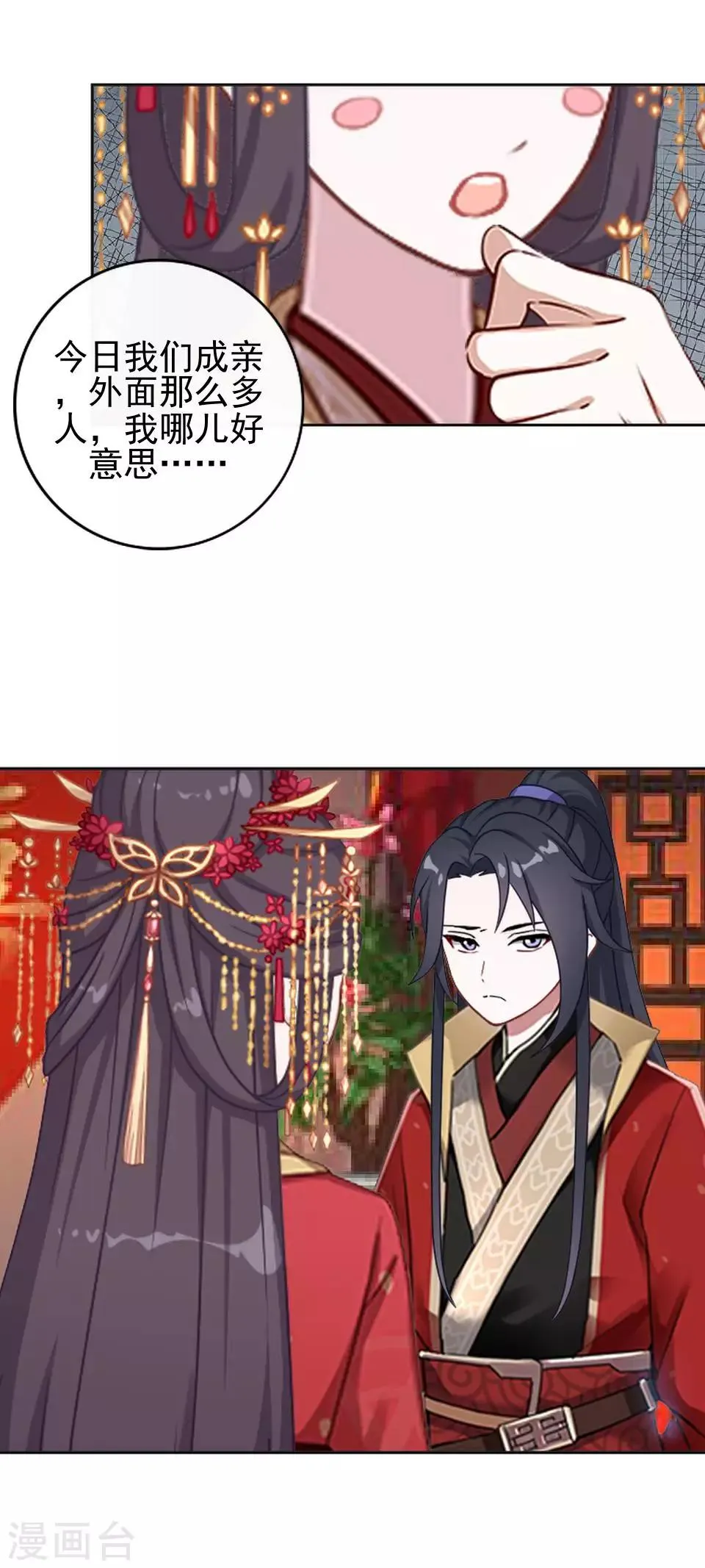 第13话 闹腾的新婚之夜 第57页