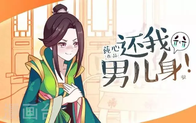 第14话 你个死基佬！ 第1页