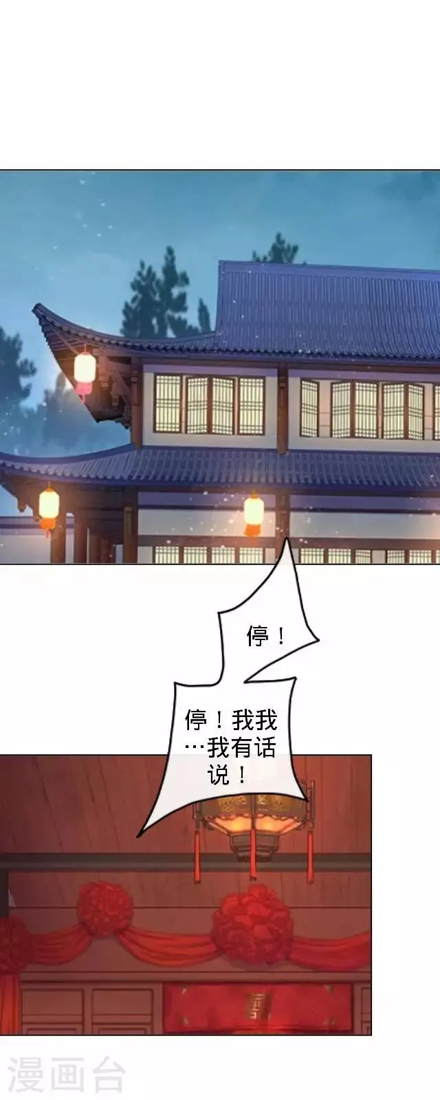 第14话 你个死基佬！ 第2页
