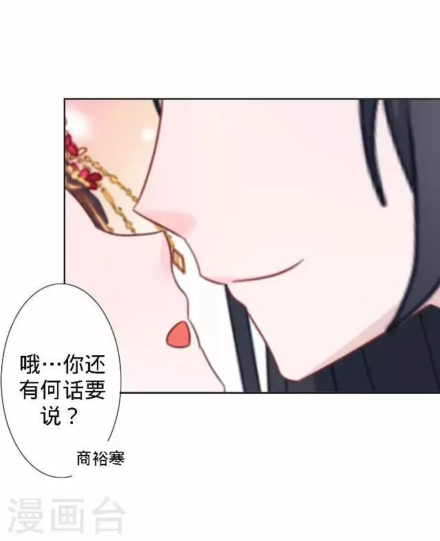 第14话 你个死基佬！ 第3页