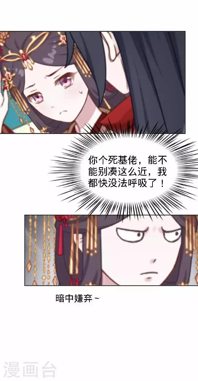 第14话 你个死基佬！ 第4页