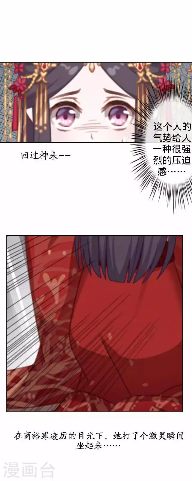 第14话 你个死基佬！ 第10页