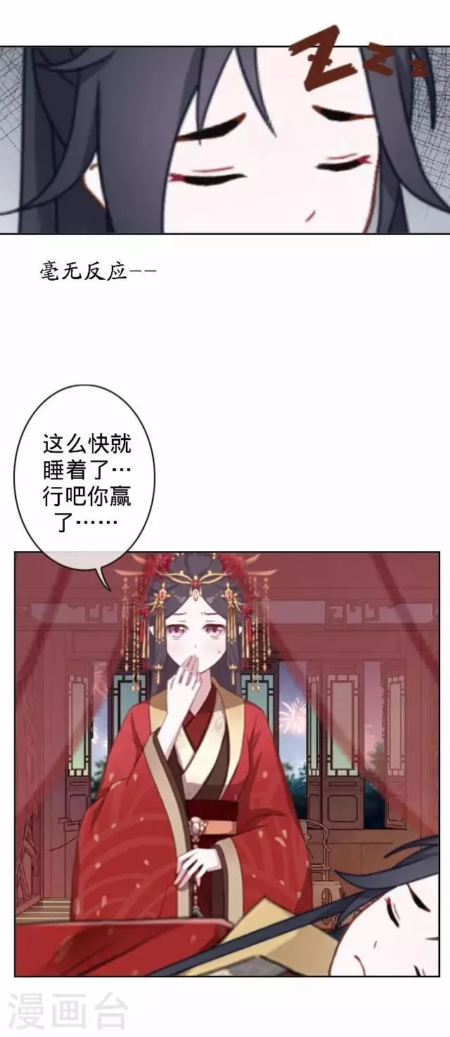 第14话 你个死基佬！ 第19页