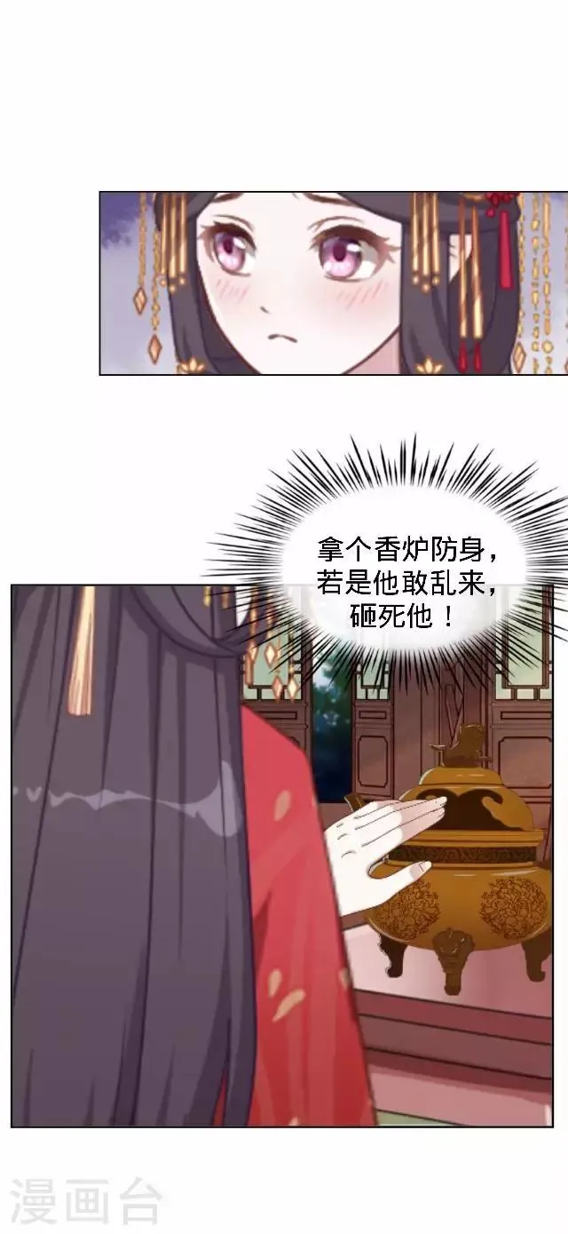 第14话 你个死基佬！ 第20页