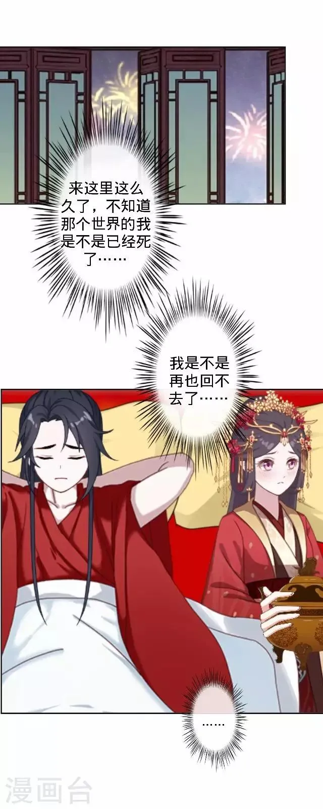 第14话 你个死基佬！ 第21页