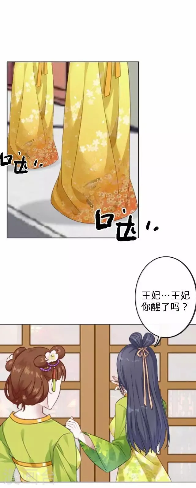 第14话 你个死基佬！ 第28页
