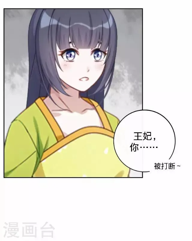 第14话 你个死基佬！ 第30页