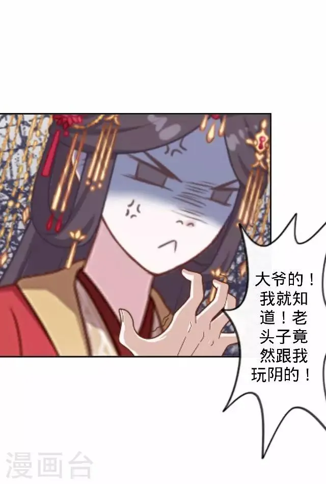 第14话 你个死基佬！ 第35页