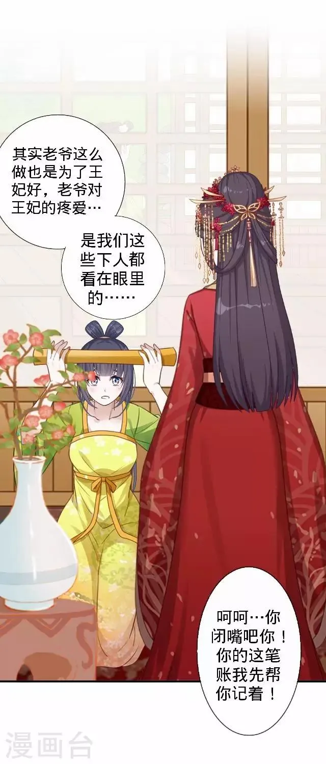 第14话 你个死基佬！ 第36页