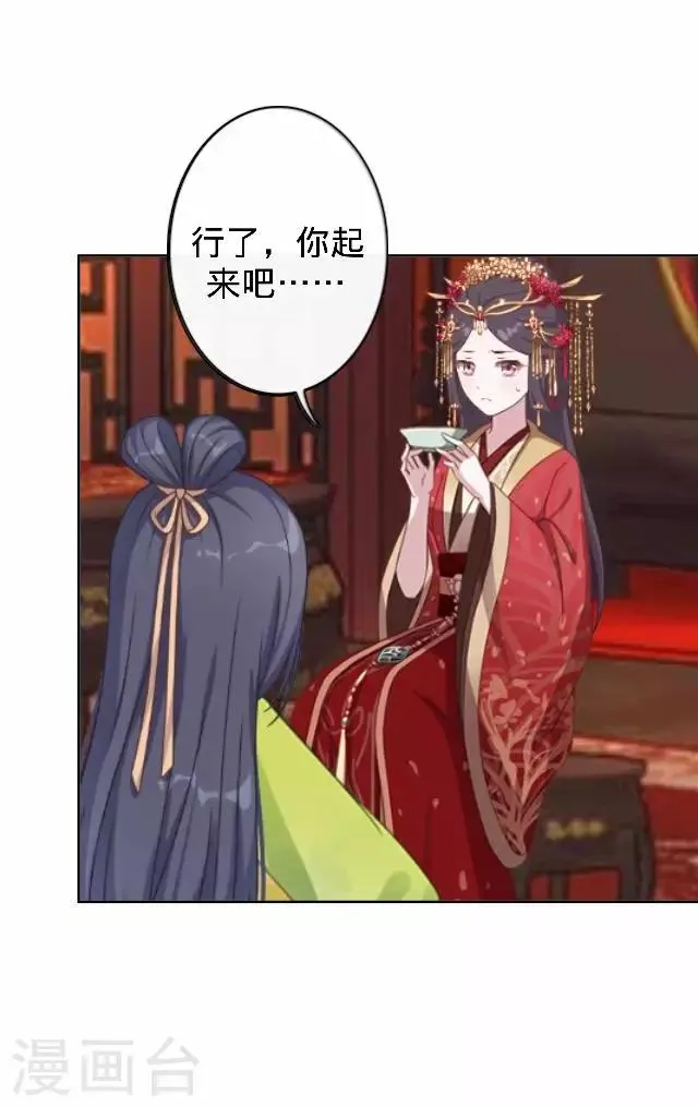 第14话 你个死基佬！ 第37页