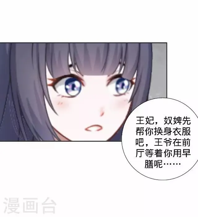 第14话 你个死基佬！ 第38页