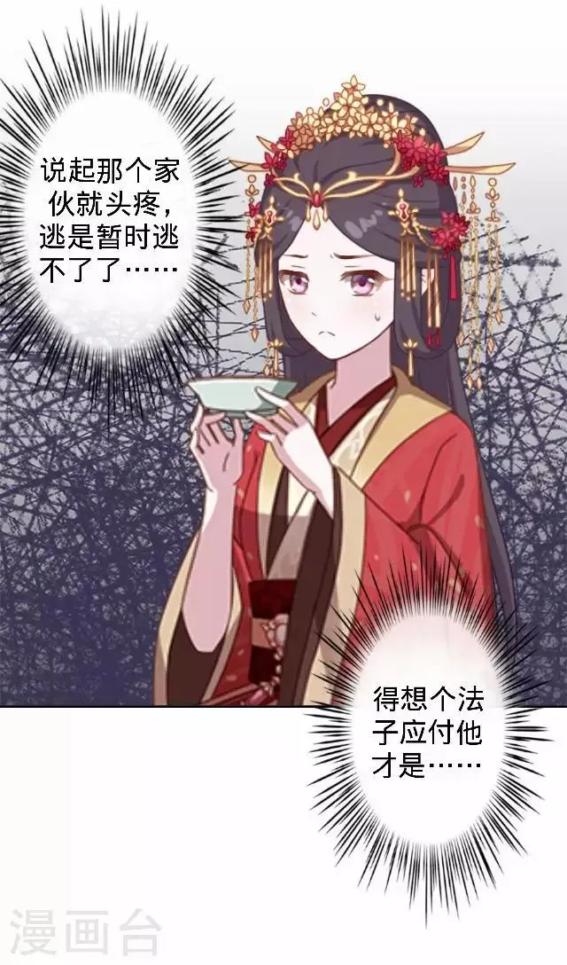 第14话 你个死基佬！ 第39页
