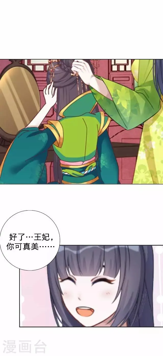 第14话 你个死基佬！ 第41页