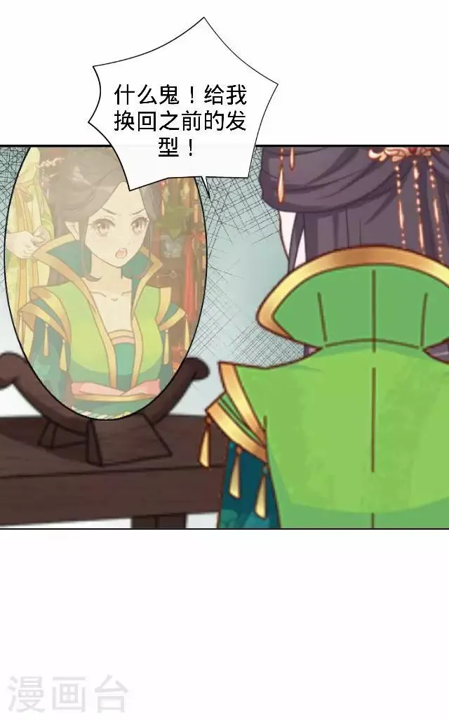 第14话 你个死基佬！ 第43页