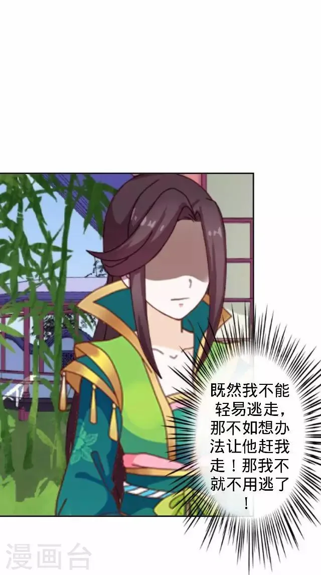 第14话 你个死基佬！ 第47页