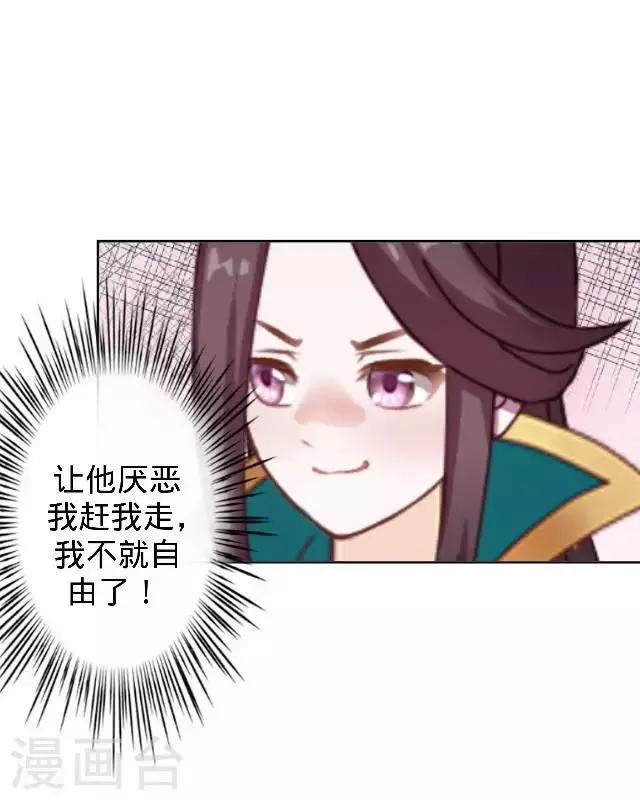 第14话 你个死基佬！ 第48页