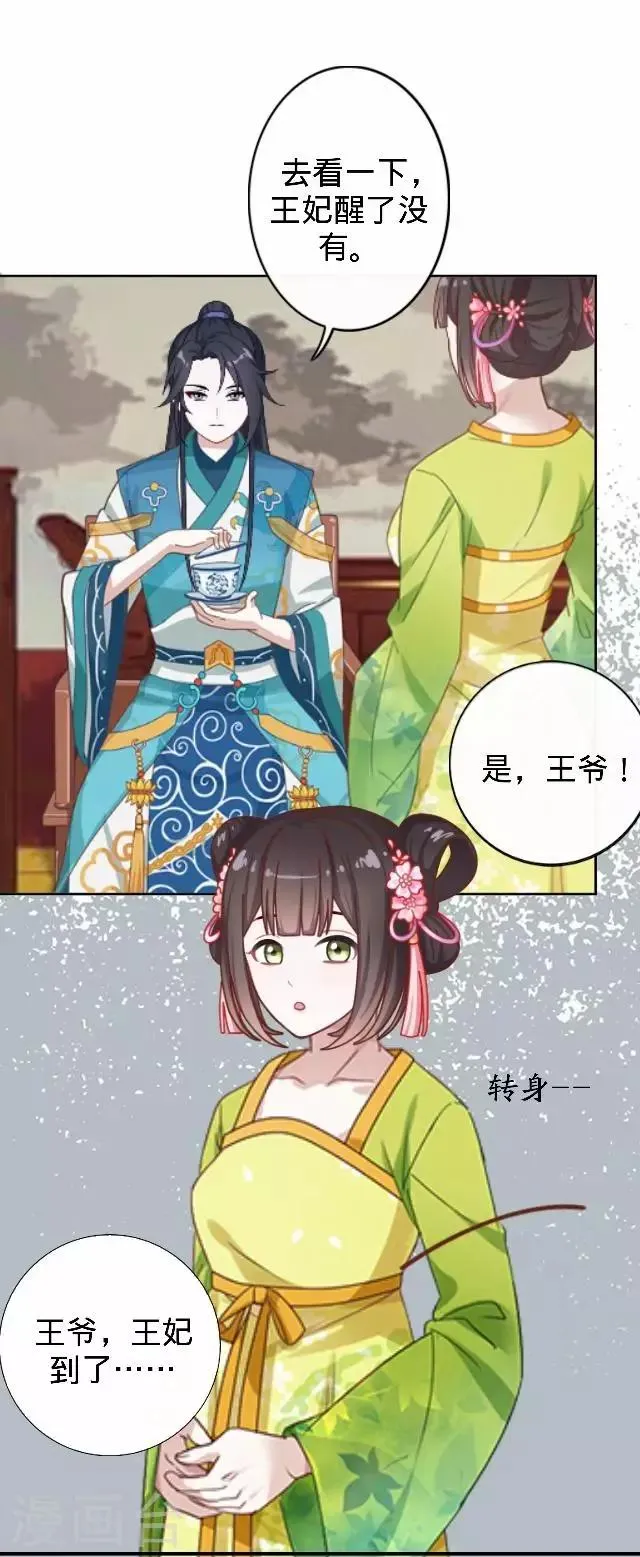 第14话 你个死基佬！ 第50页