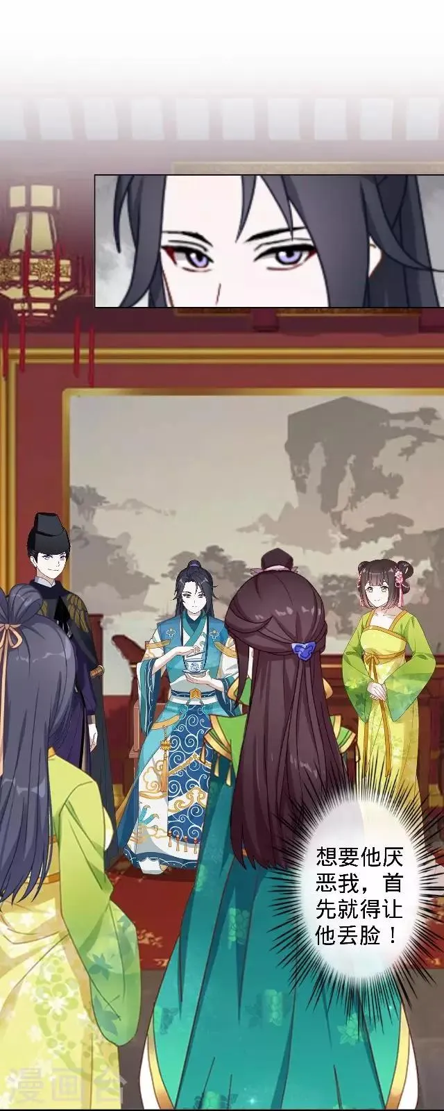 第14话 你个死基佬！ 第51页