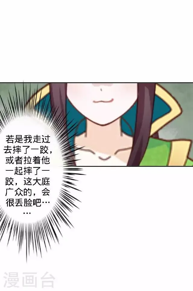 第14话 你个死基佬！ 第52页