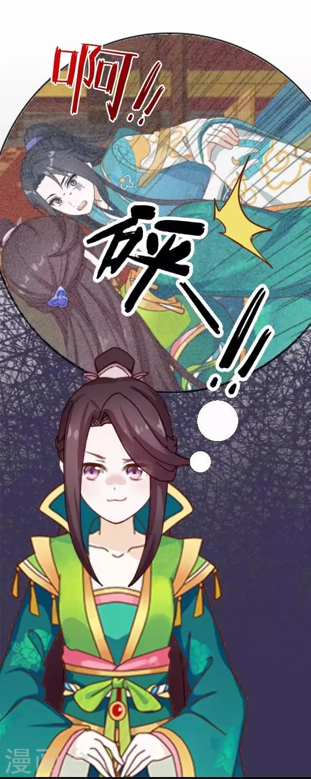 第14话 你个死基佬！ 第53页