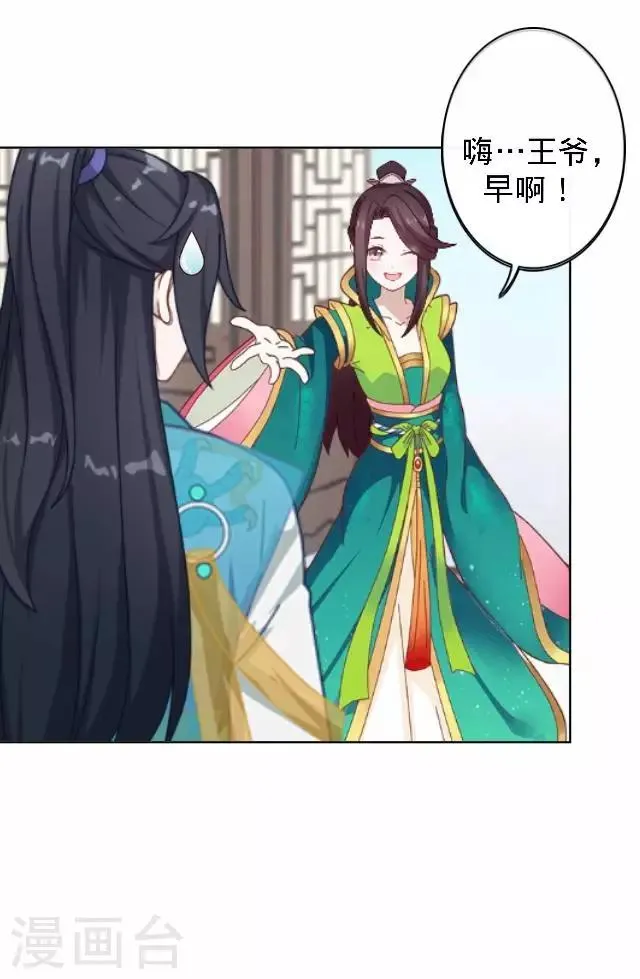 第14话 你个死基佬！ 第54页