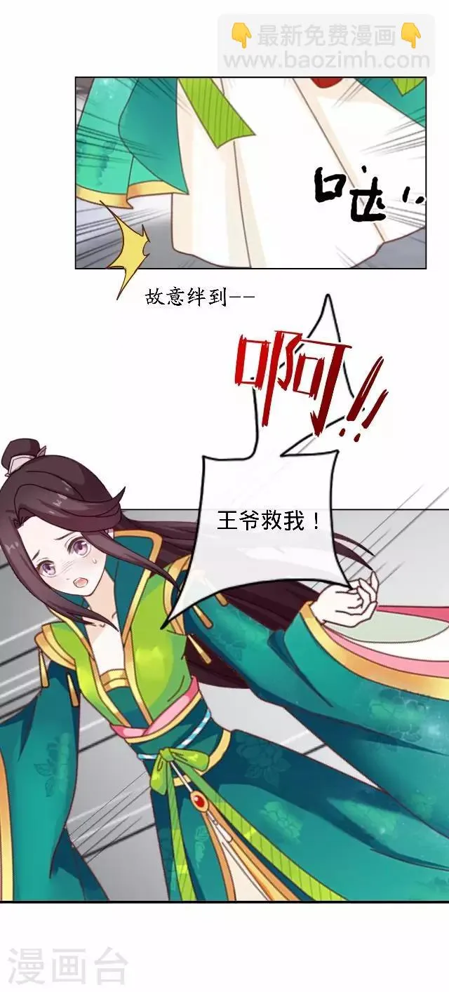 第14话 你个死基佬！ 第55页
