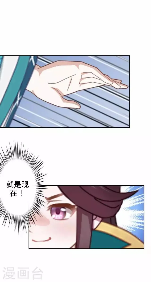第15话 等着看好戏 第3页