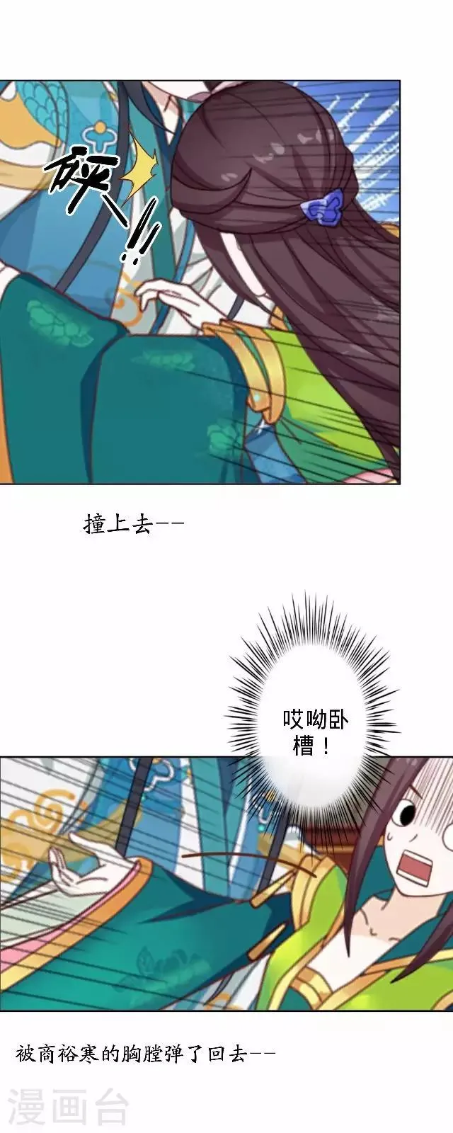第15话 等着看好戏 第4页
