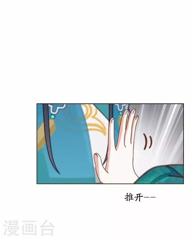 第15话 等着看好戏 第7页
