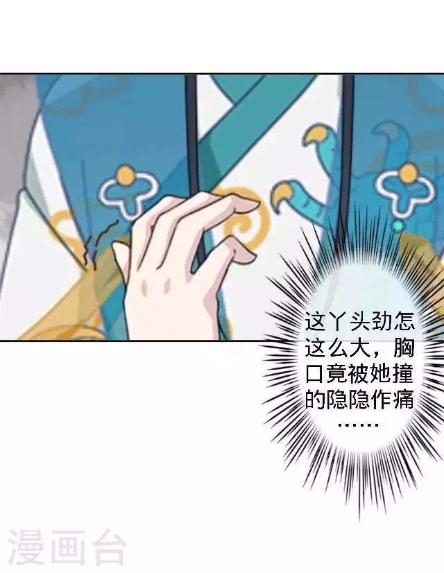 第15话 等着看好戏 第10页
