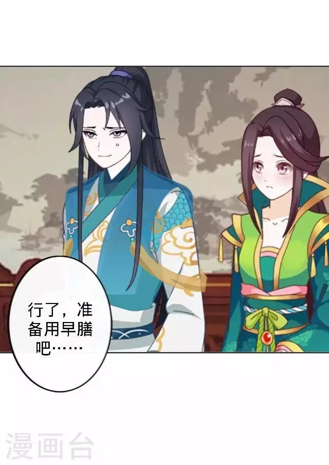 第15话 等着看好戏 第11页