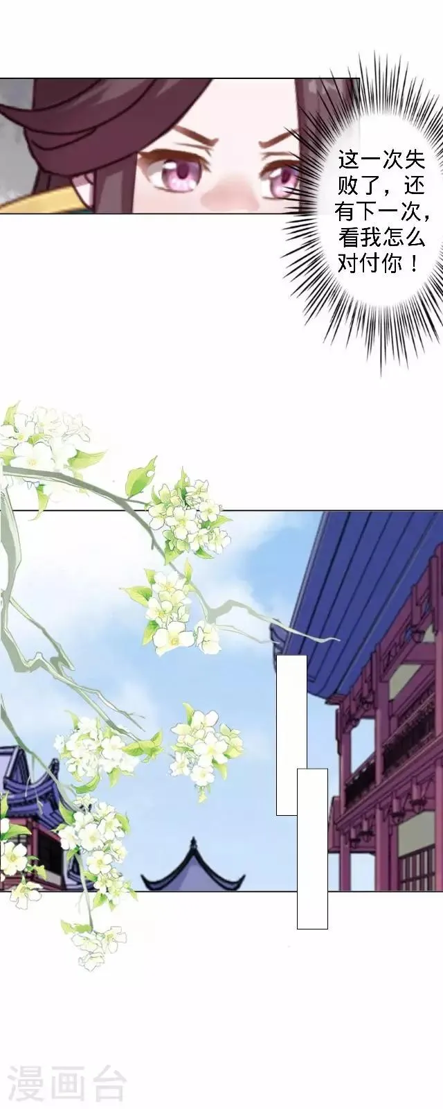 第15话 等着看好戏 第12页
