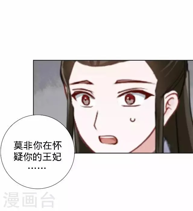 第15话 等着看好戏 第21页
