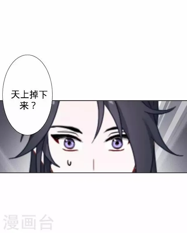 第15话 等着看好戏 第23页
